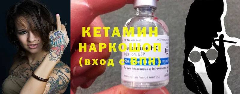 это состав  сколько стоит  Кинель  Кетамин ketamine 